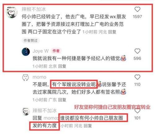 从哪里买娱乐圈爆料,揭秘明星幕后故事，独家来源大揭秘！