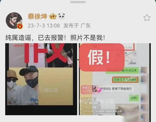 7月3号娱乐圈吃瓜事件,揭秘惊天吃瓜事件