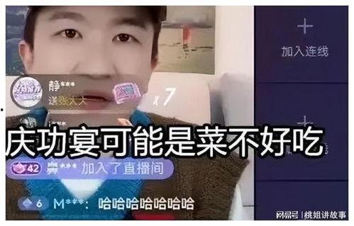 娱乐圈吃瓜直播间七姐